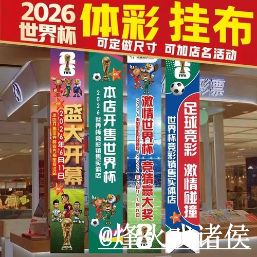 美加墨世界杯赛事竞猜对比，常见疑问和冠军方向哪个更方便