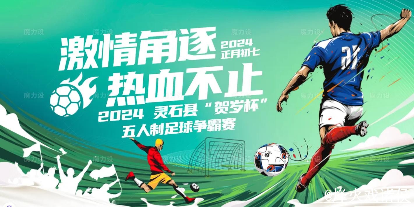 2026世界杯让球盘口问题解析，新手判断与赔率区别说明
